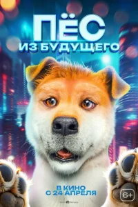 Папа стал собакой 